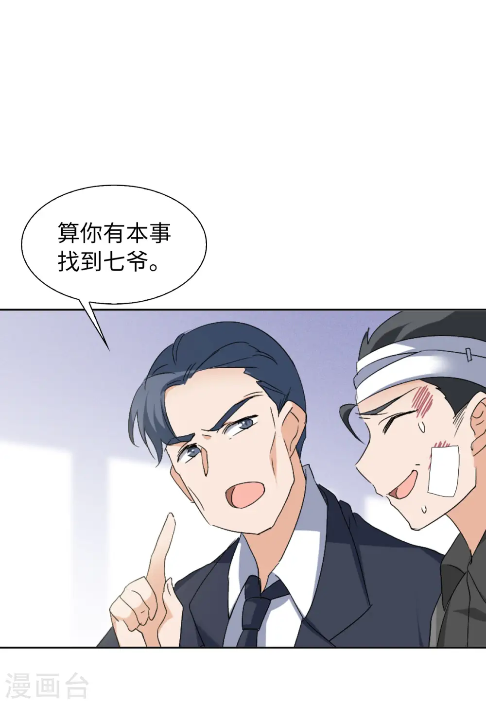 第66话 狗咬狗333
