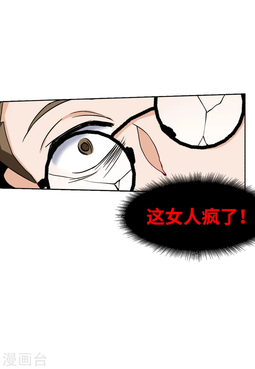 第60话 深入魔窟319