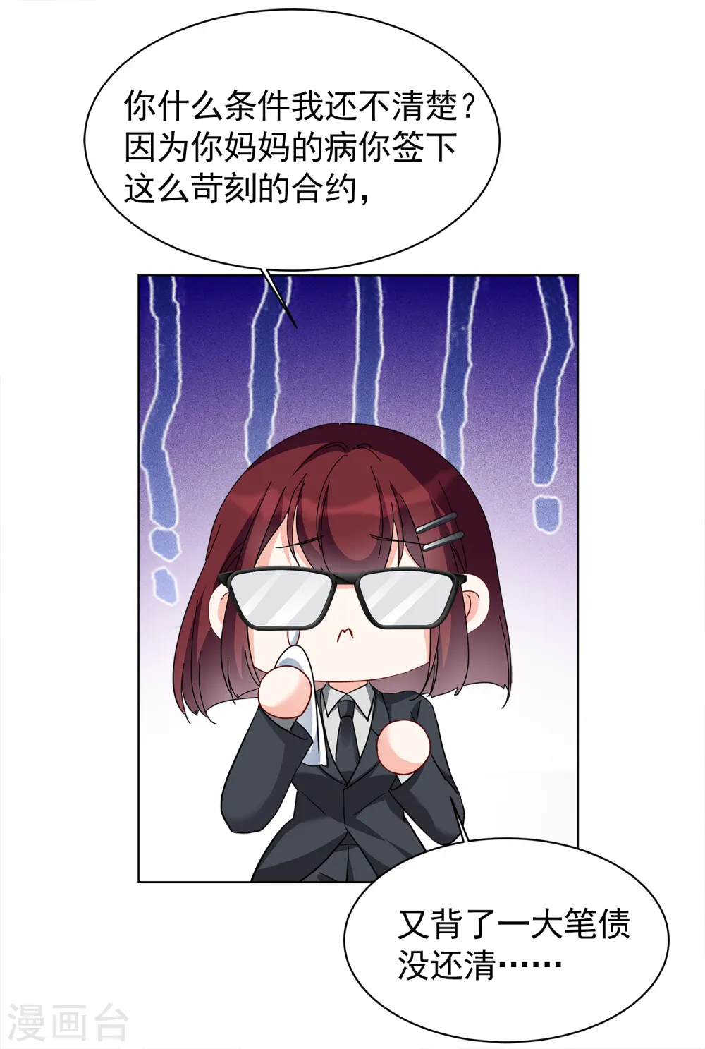 第205话 女主角116