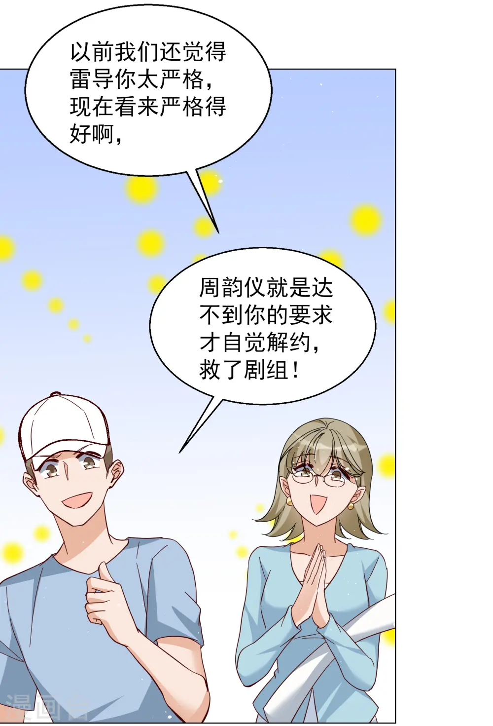 第321话 身败名裂321