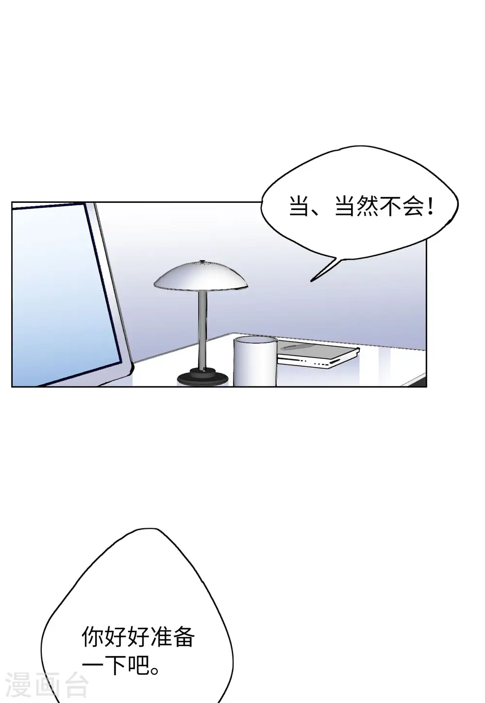 第58话 深入魔窟121