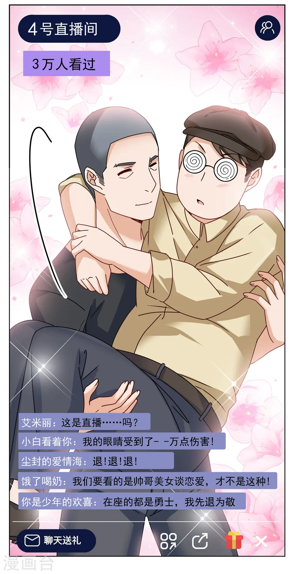第281话 各显神通319