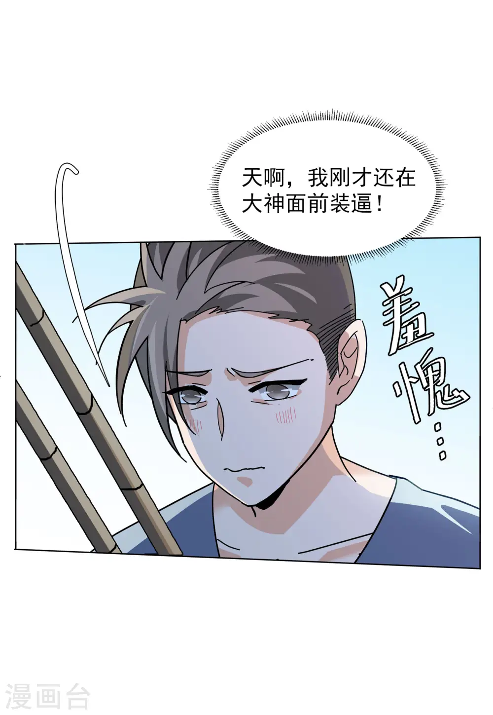 第130话 徒手攀岩28