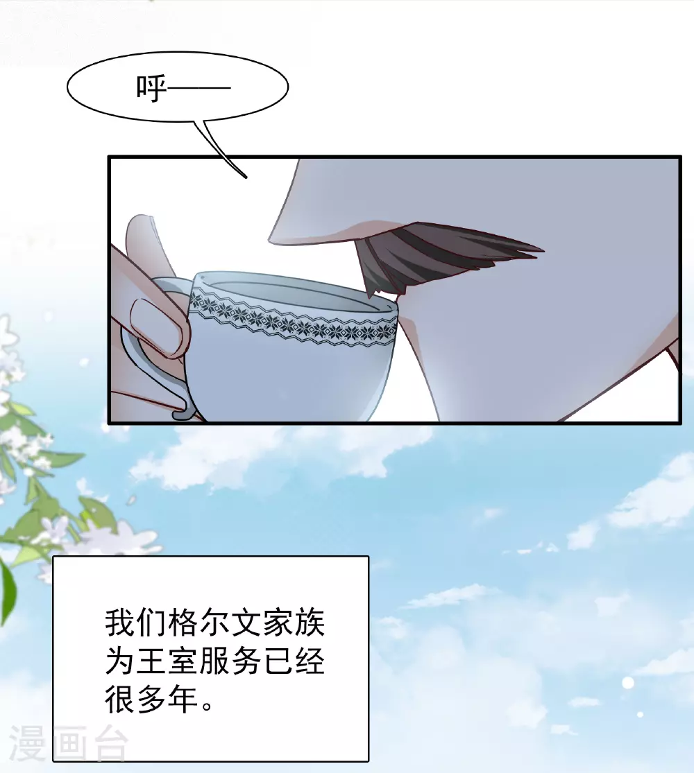 特别番外6-1 管家的烦恼3