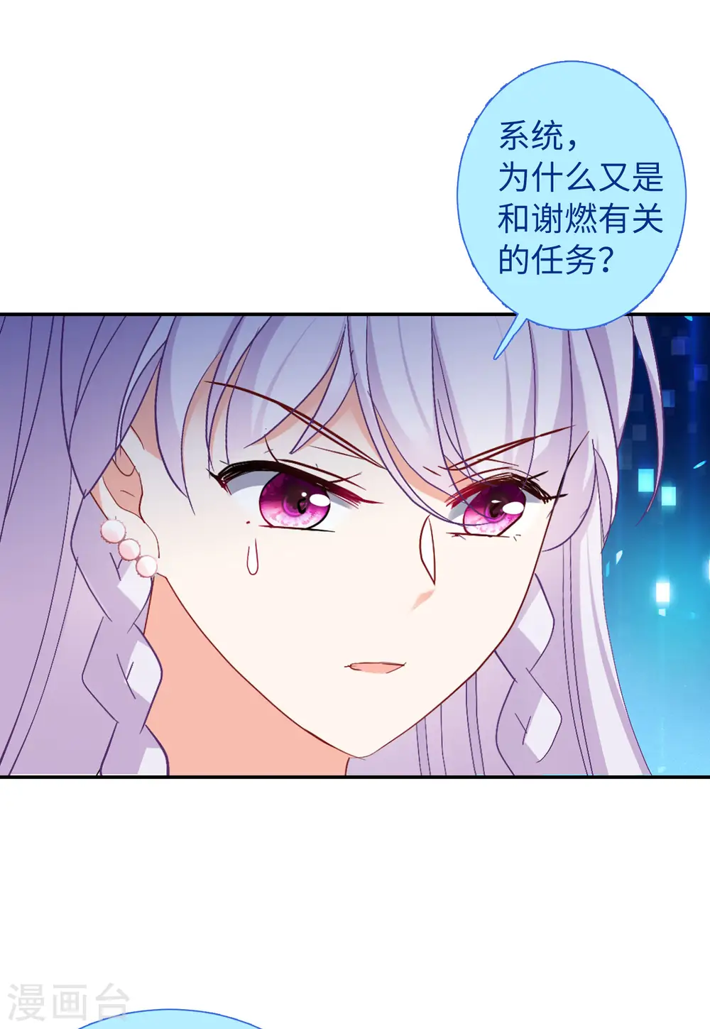 第85话 周韵仪的目标15