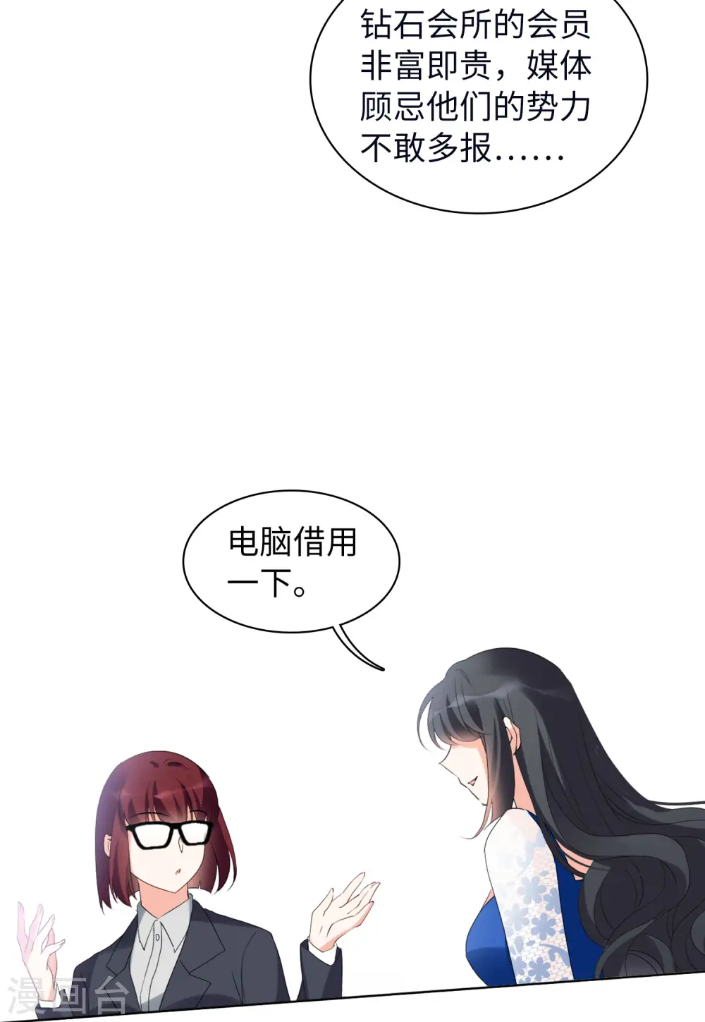 第63话 反转38