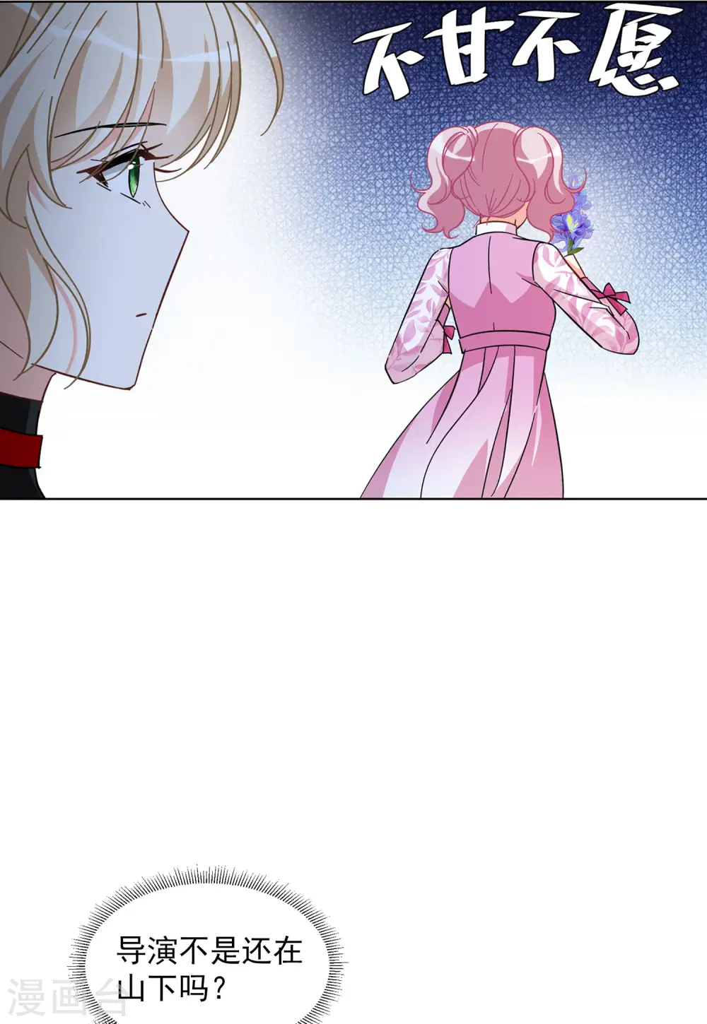 第134话 送给萌萌的礼物321
