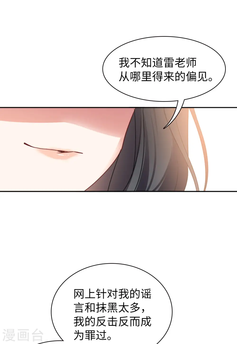 第55话 打脸白莲花125