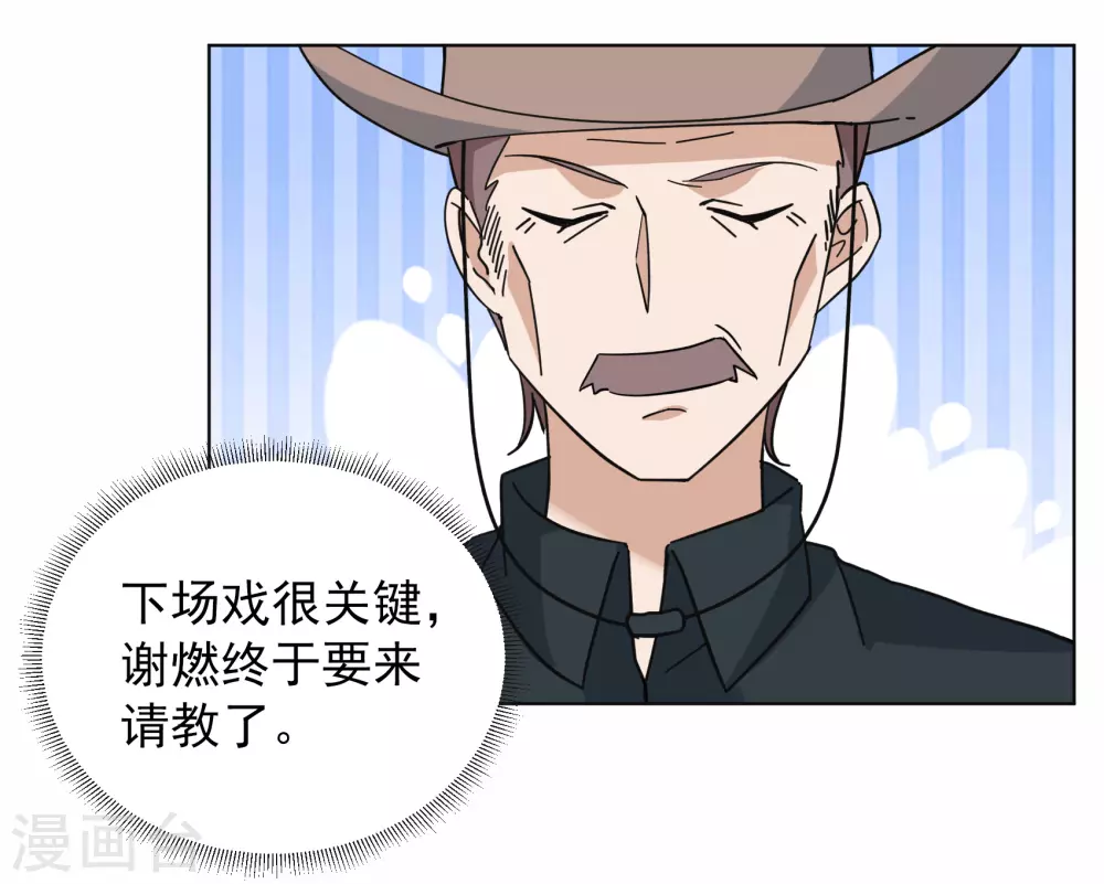 第269话 跟大佬演感情戏？33