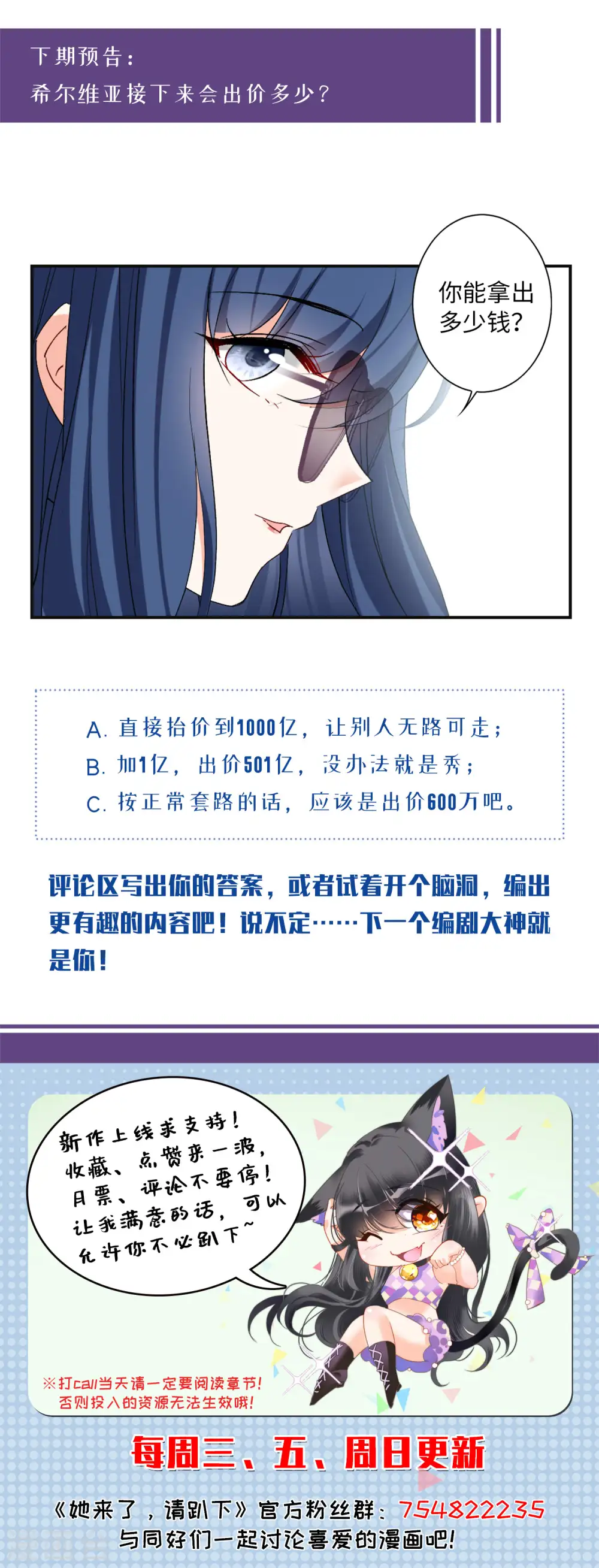 第75话 竞拍获胜134