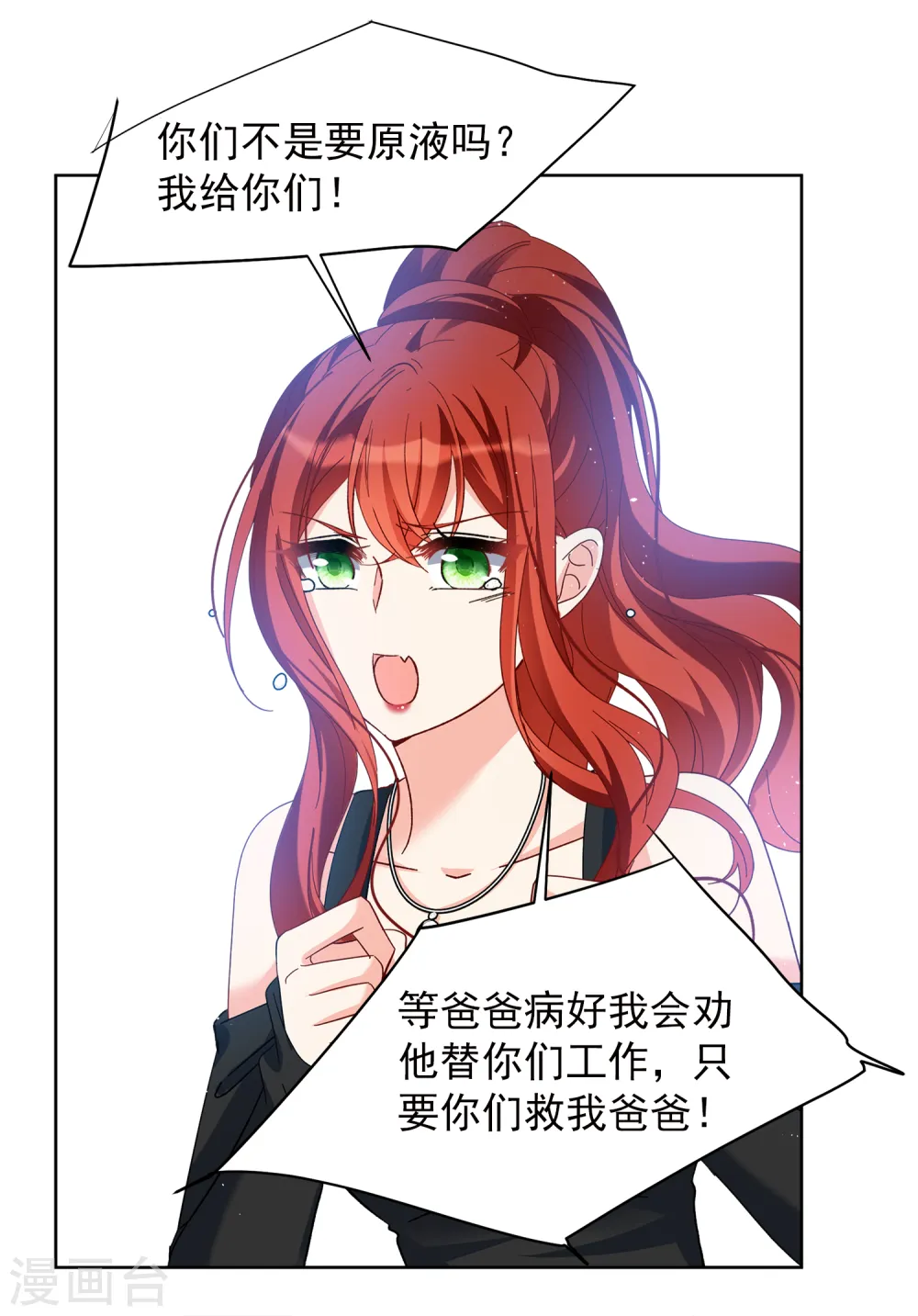 第194话 引蛇出洞217