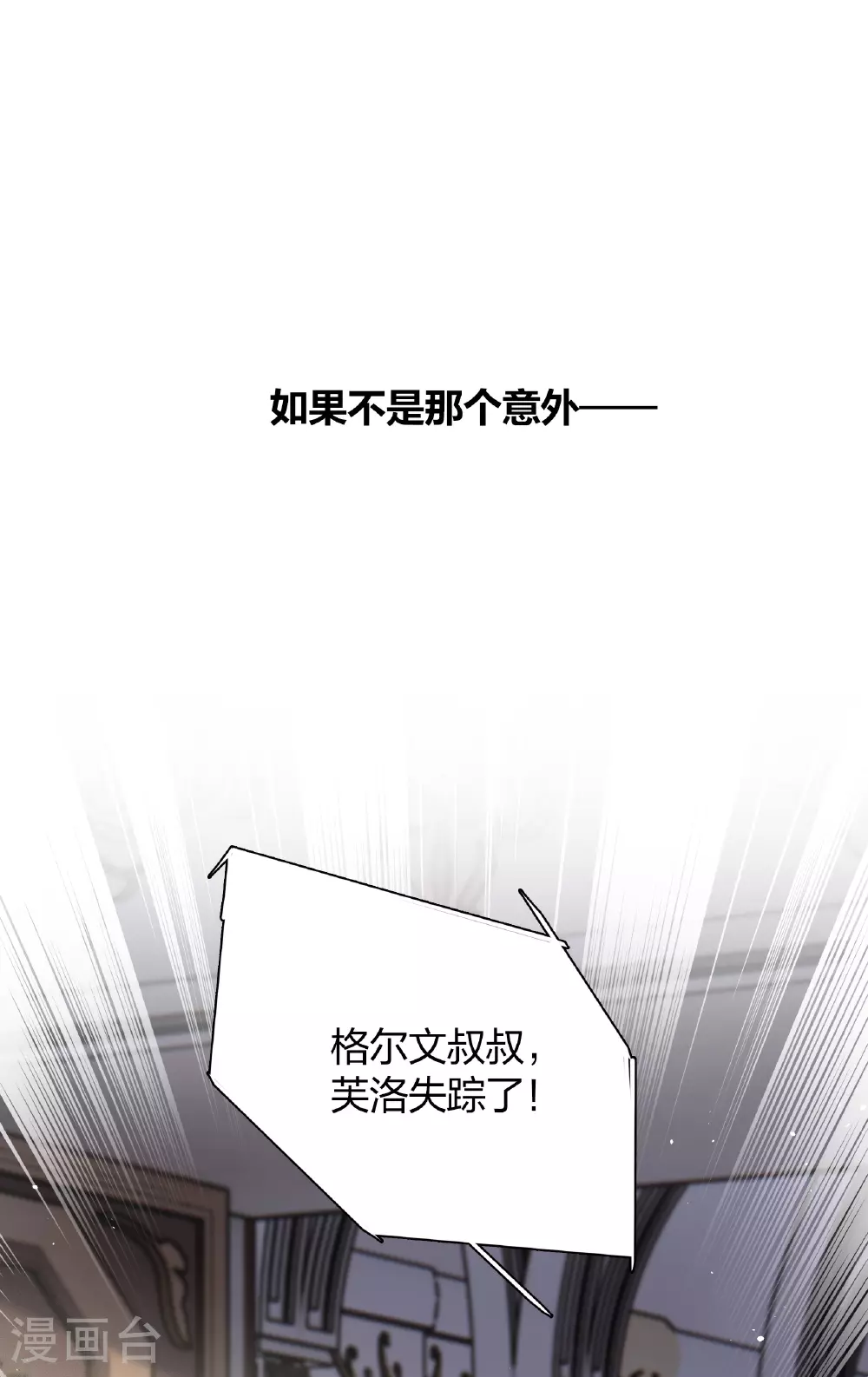 特别番外6-5 管家的烦恼36