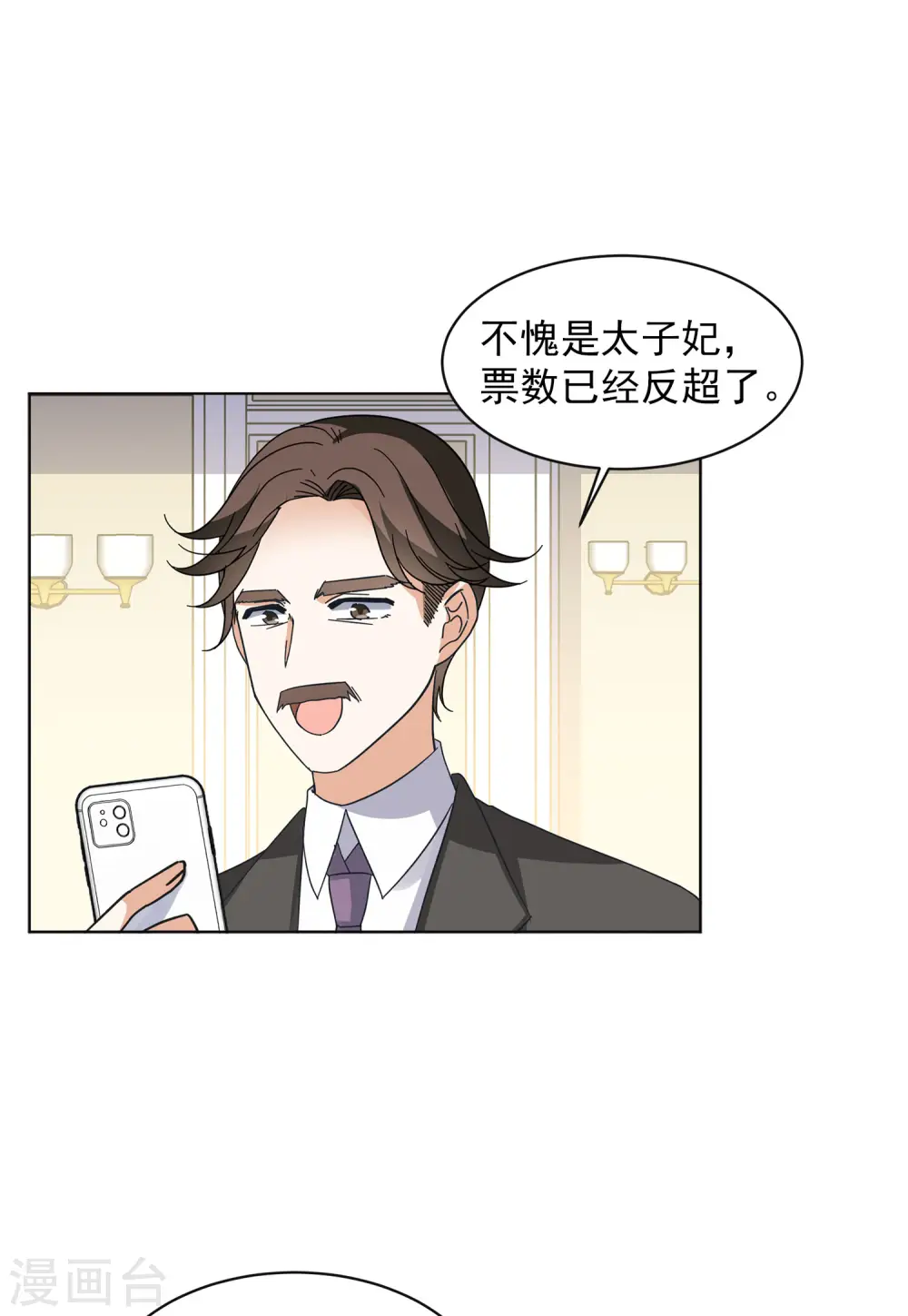 第145话 投票风云227