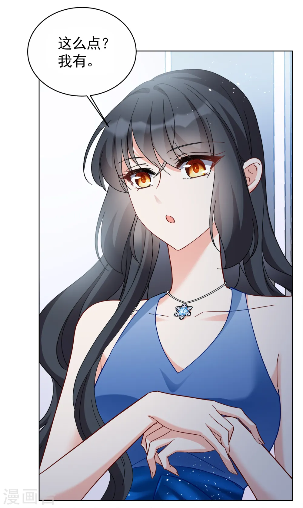 第205话 女主角114