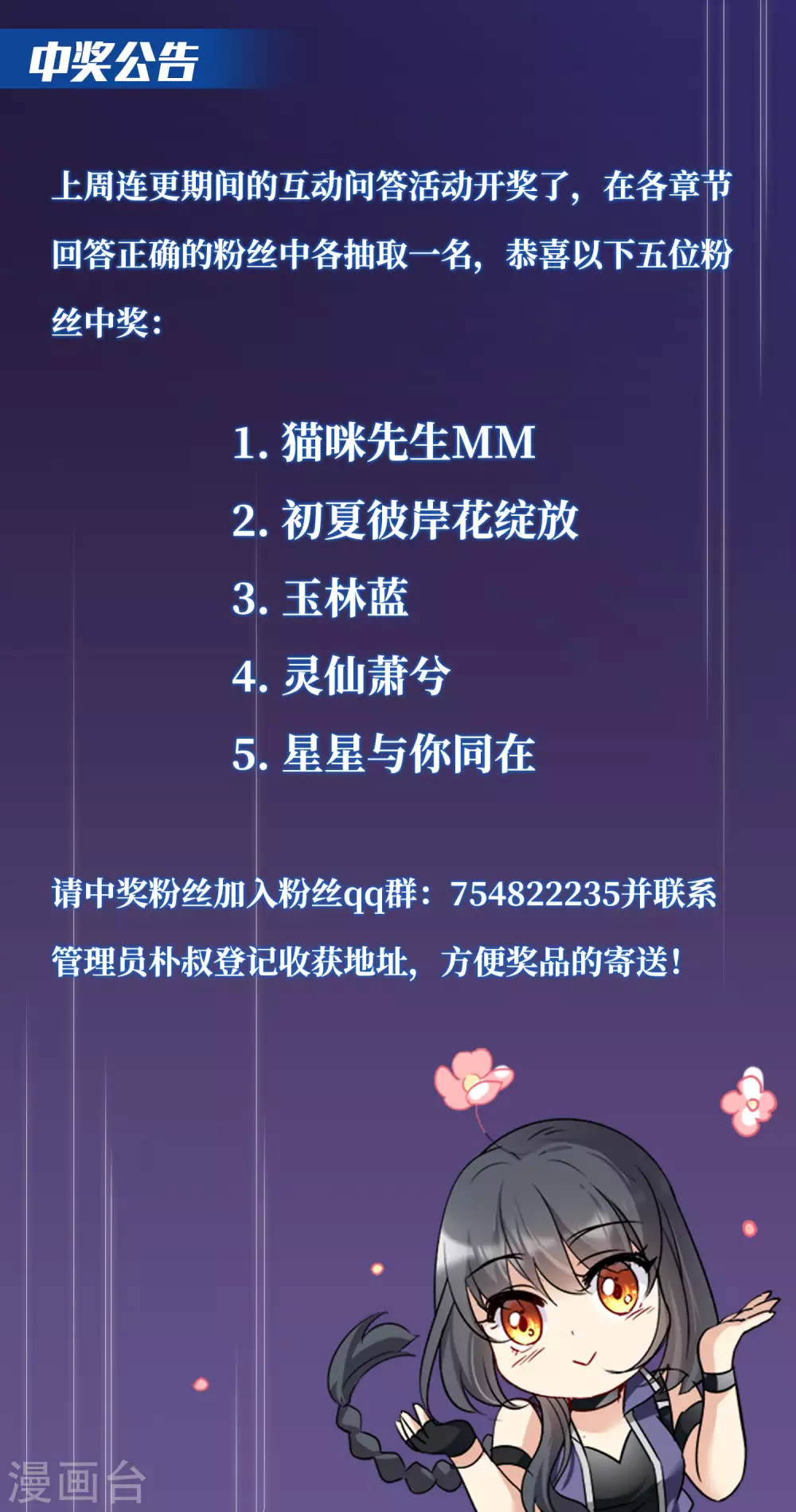 中奖公告0