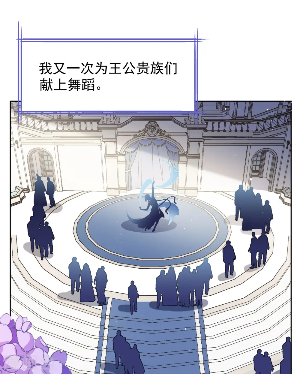 第262话 舒利亚的玫瑰118