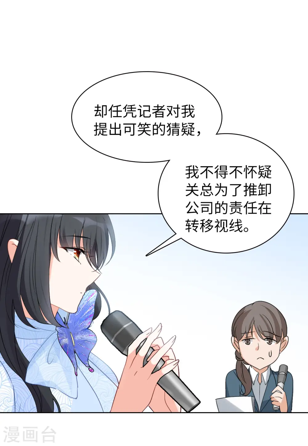 第51话 打脸321