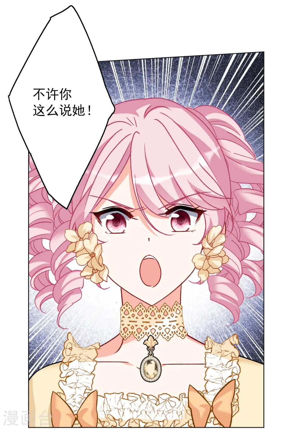 第264话 舒利亚的玫瑰37