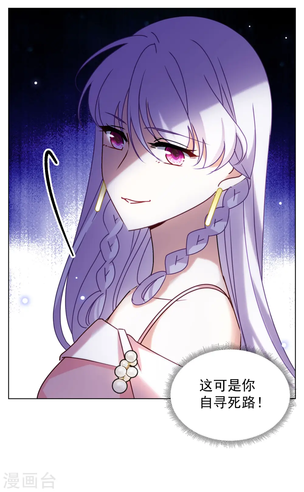 第287话 撤掉女主？327