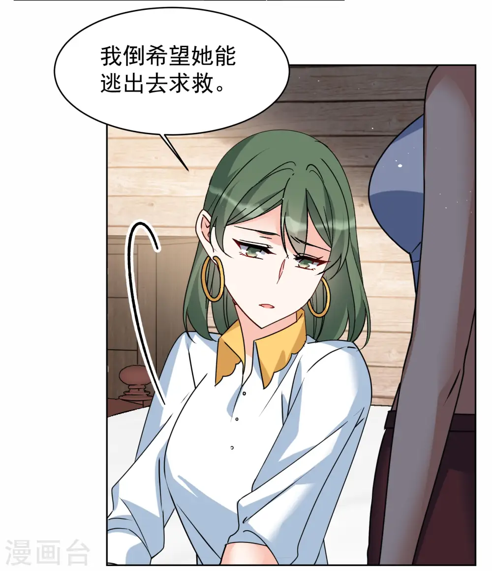 第285话 撤掉女主？119