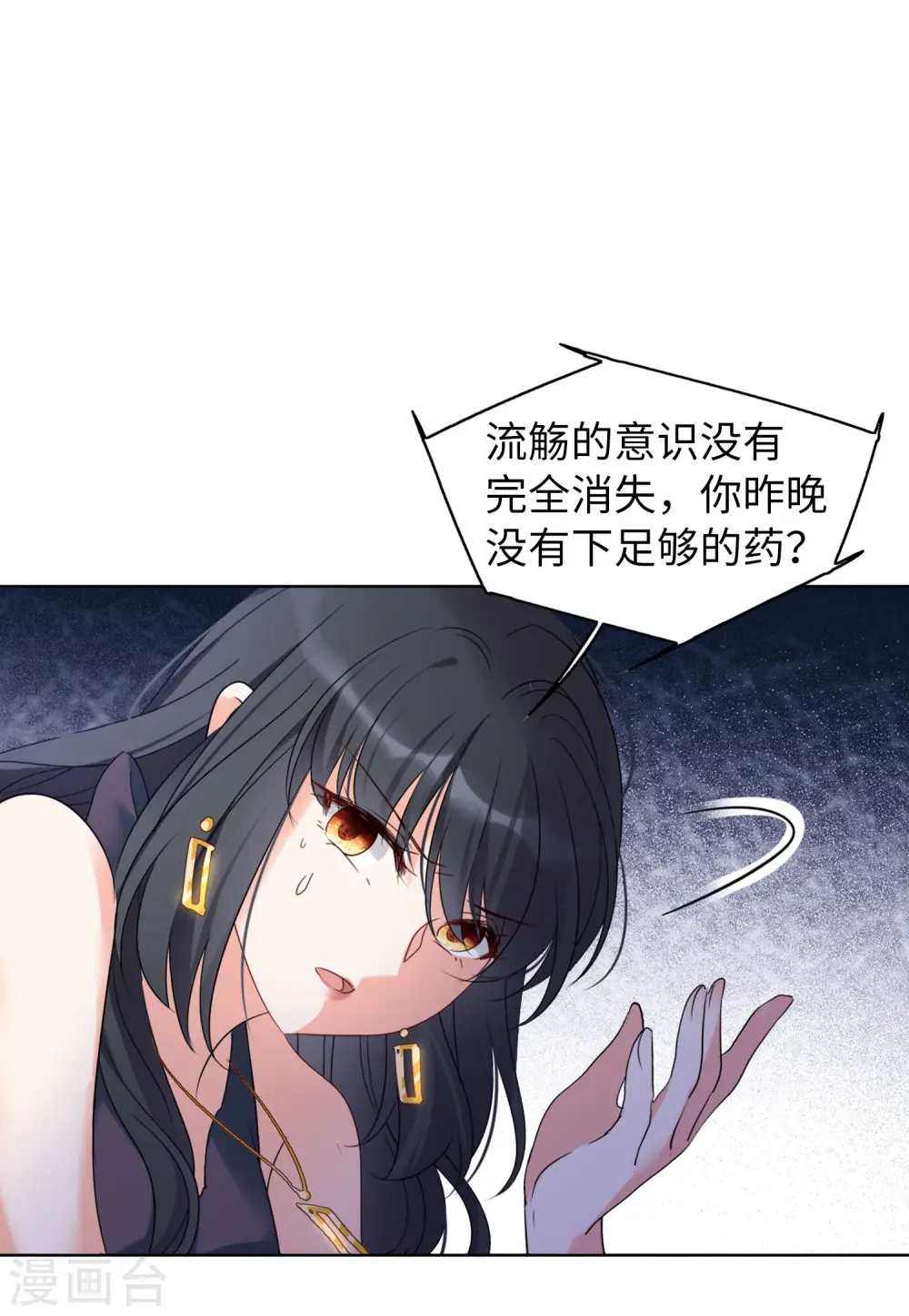 第56话 打脸白莲花227