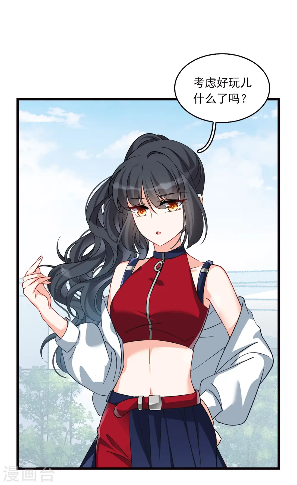 特别番外3 休息日的聚会11
