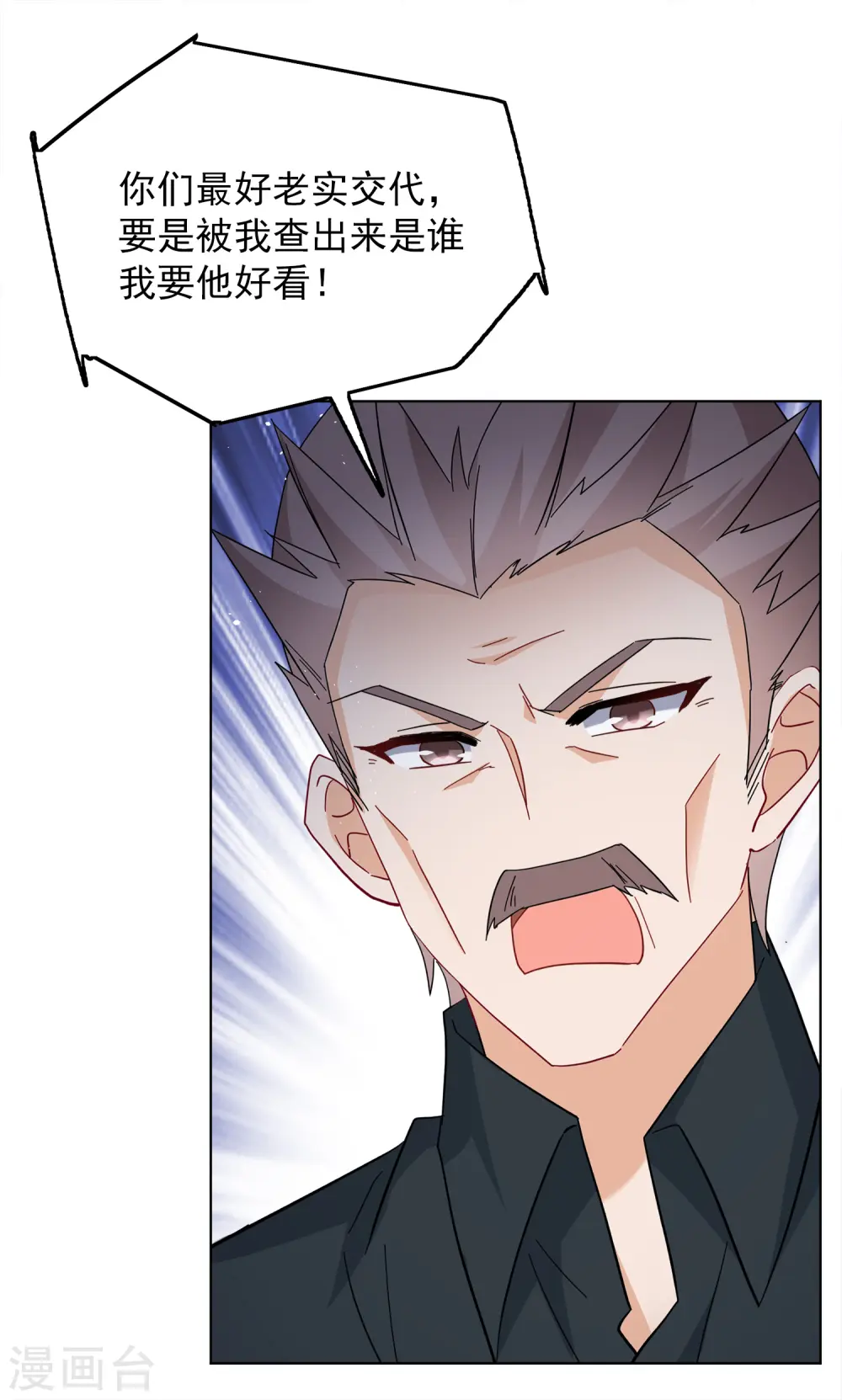第224话 谁是内鬼227