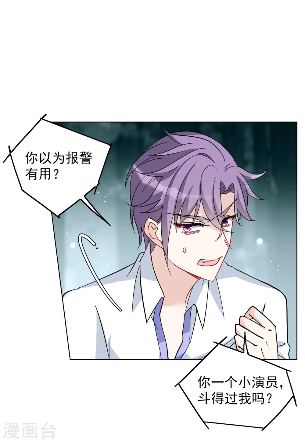 第151话 渣男就是欠虐29
