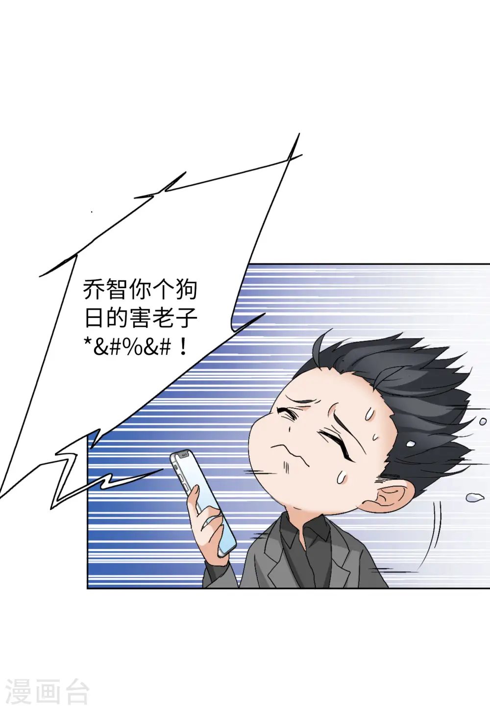 第64话 狗咬狗110