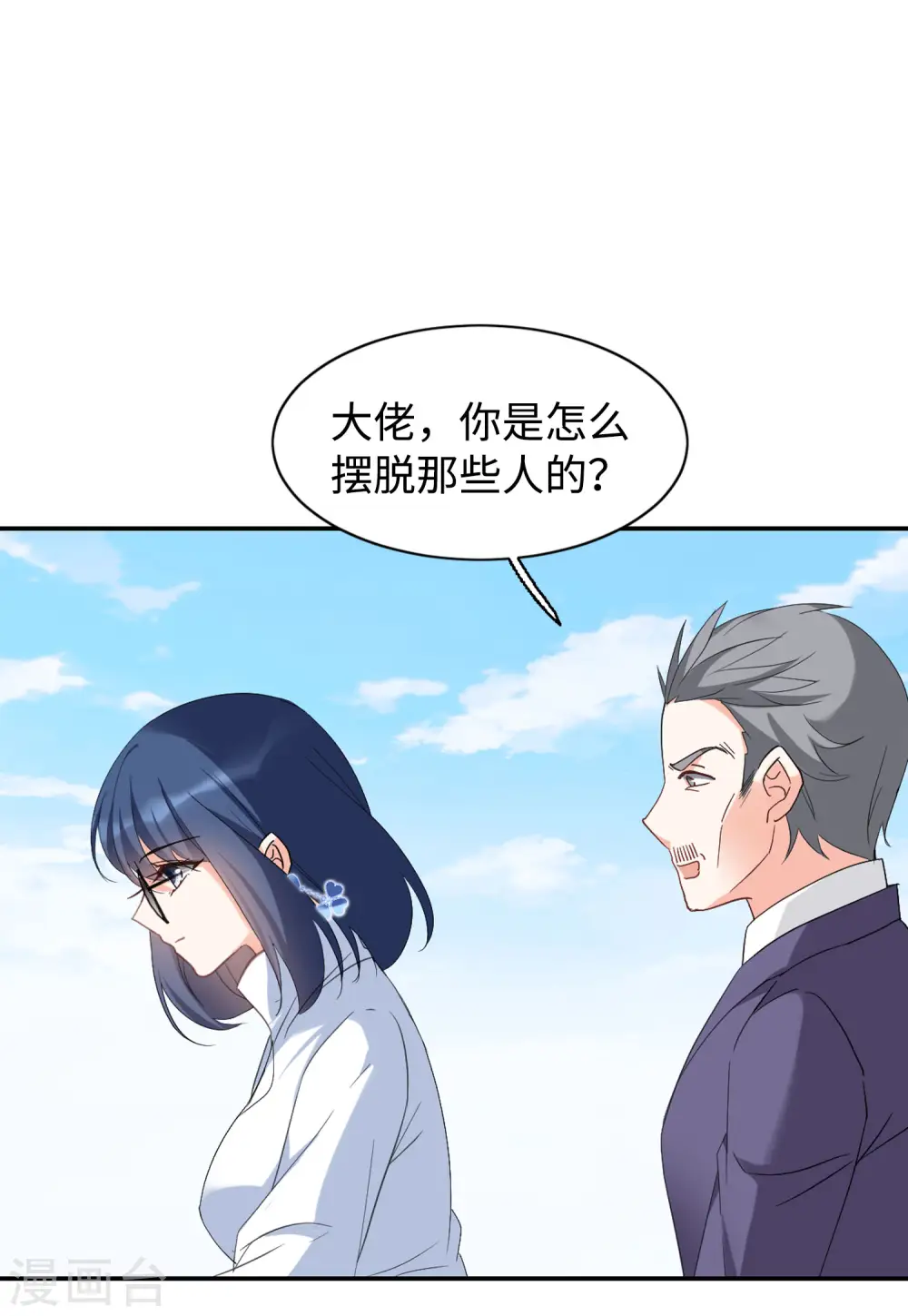 第81话 突出重围421
