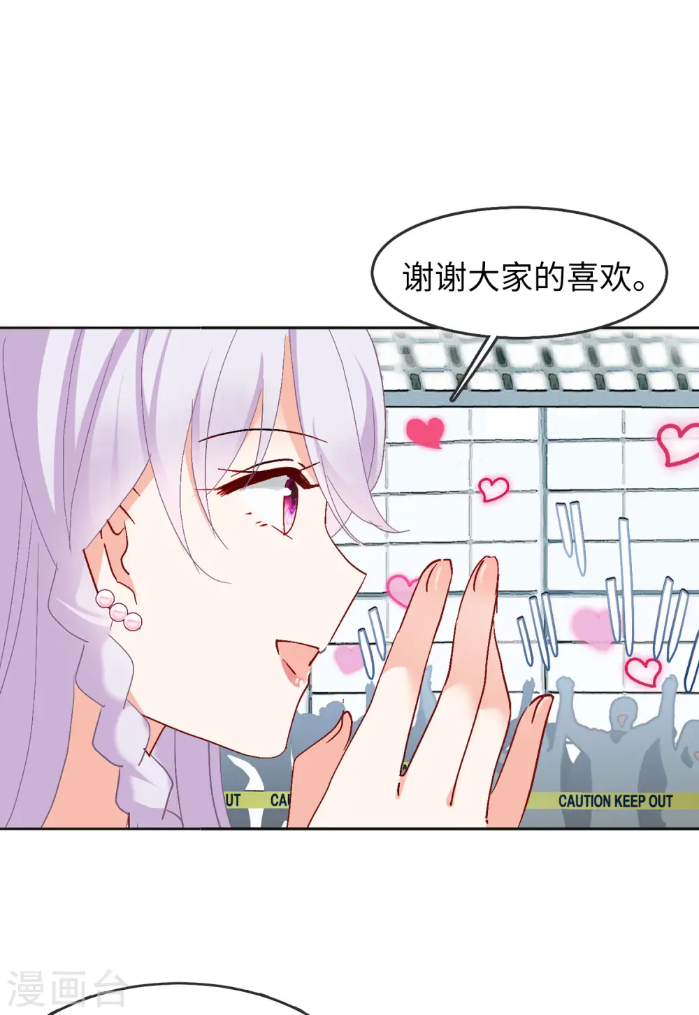 第82话 综艺嘉宾121