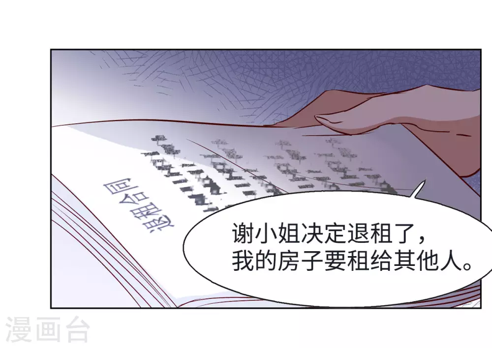 第14话 竹篮打水233