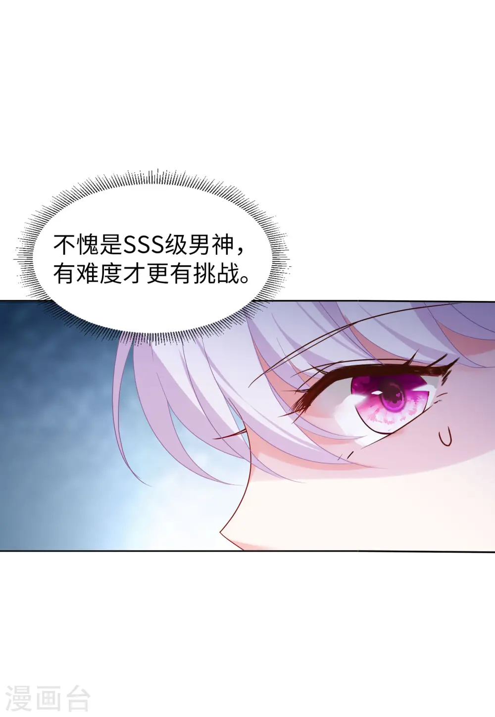 第88话 节目分组14