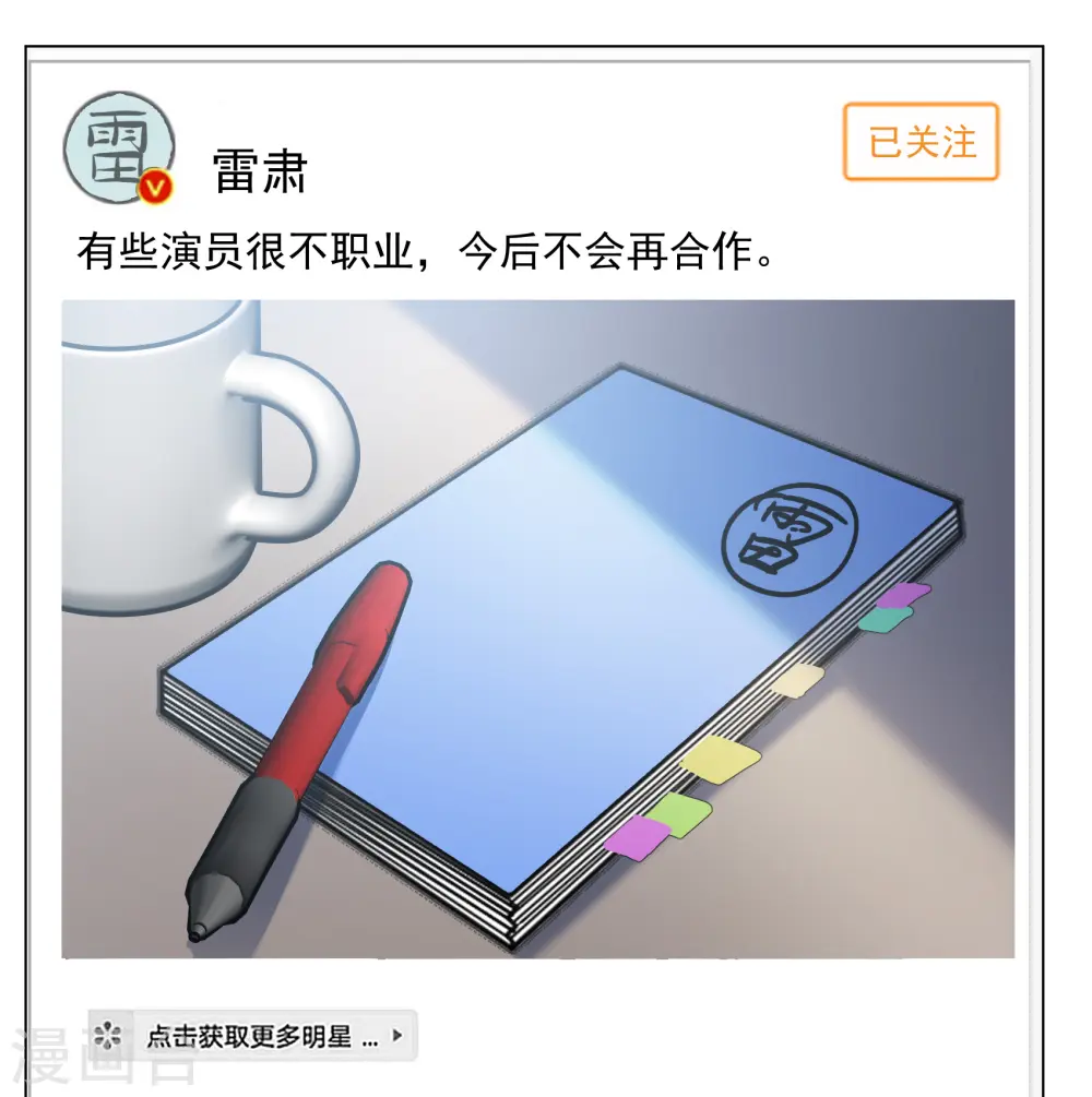 第320话 身败名裂210