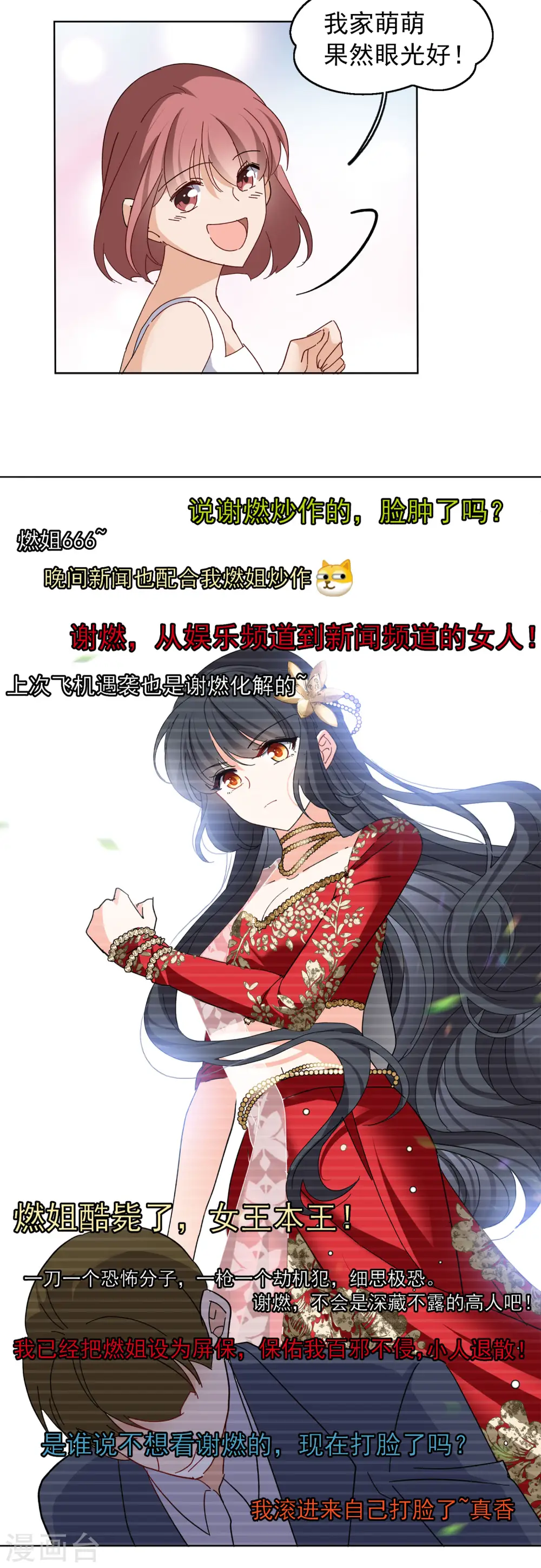 第101话 挑选礼物112