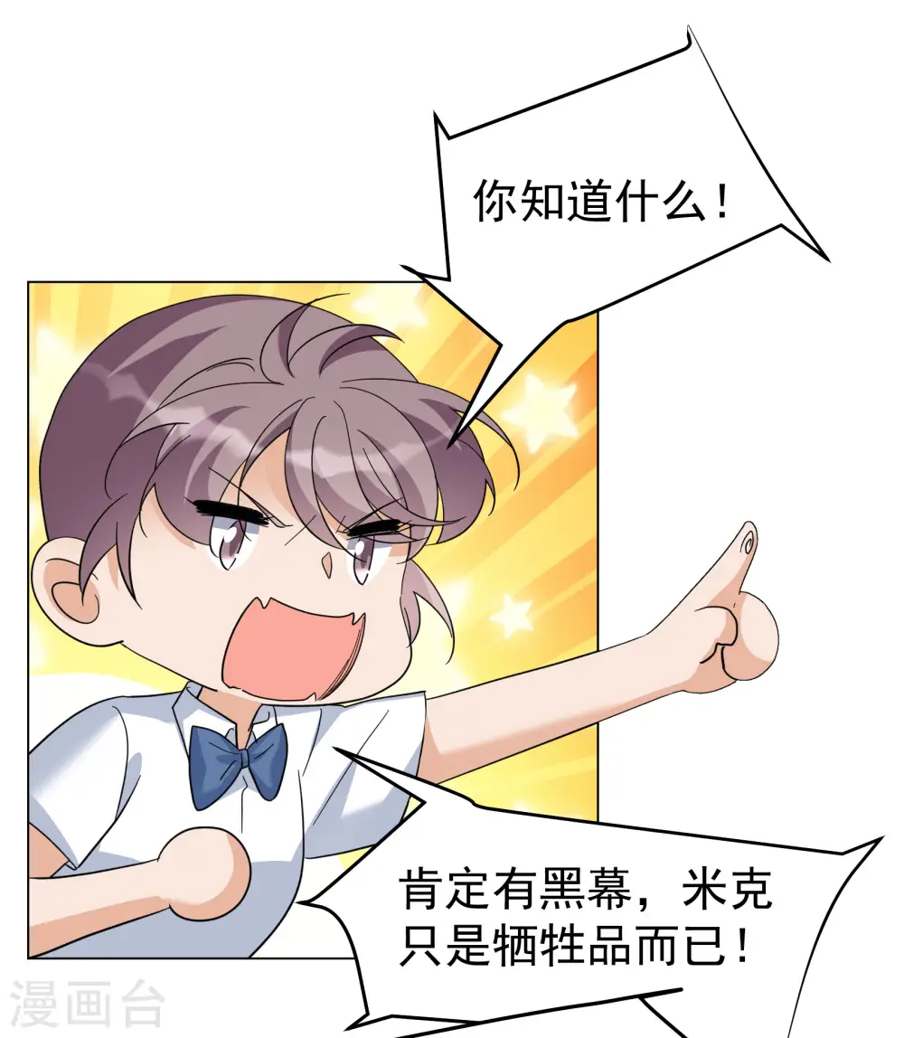 第299话 劫后余生32