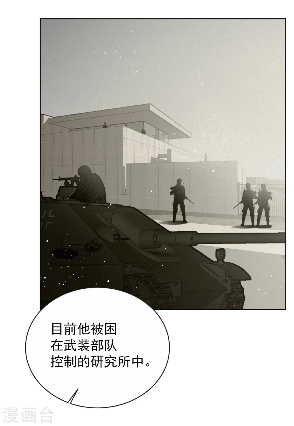 第184话 S级任务17