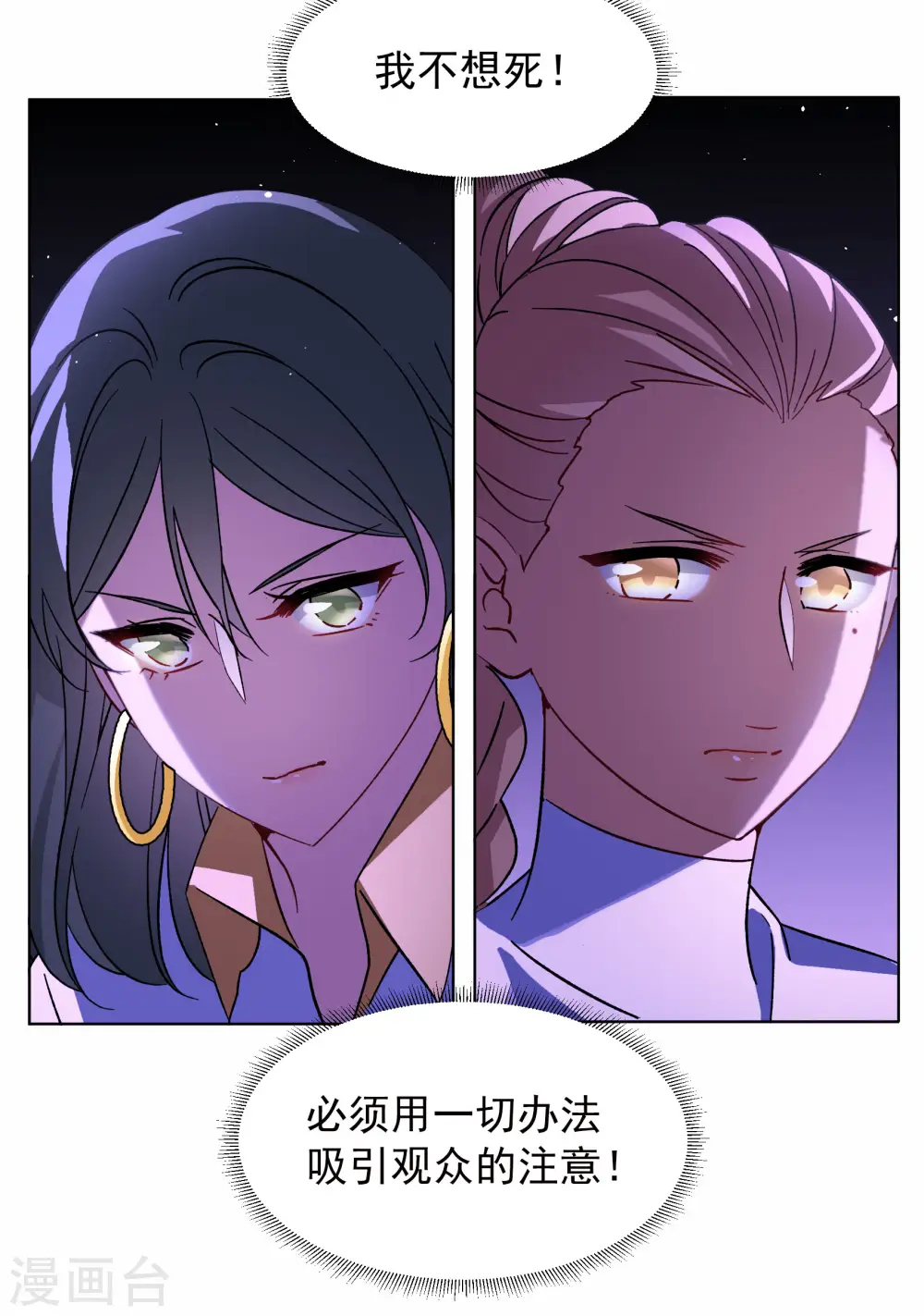 第279话 各显神通19