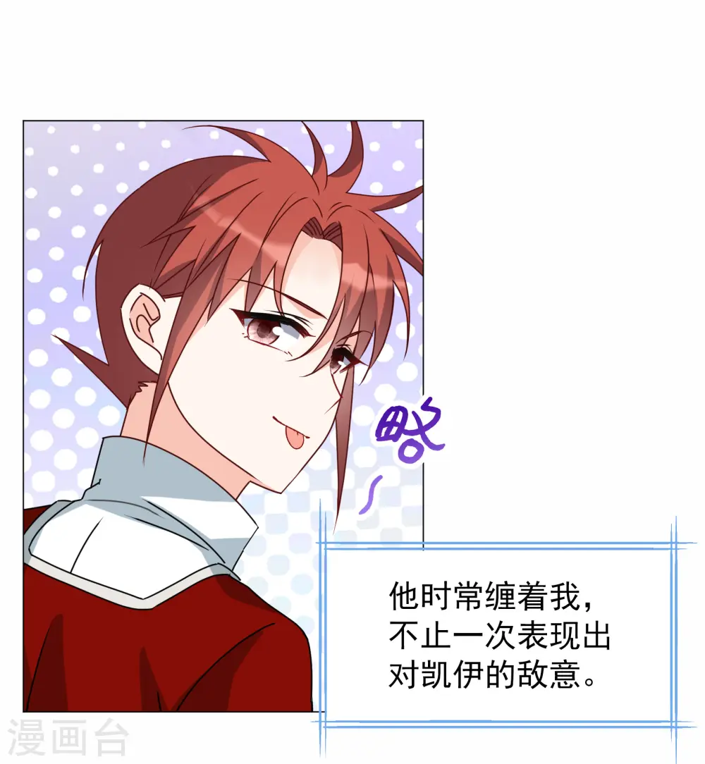 第267话 跟大佬演感情戏？122