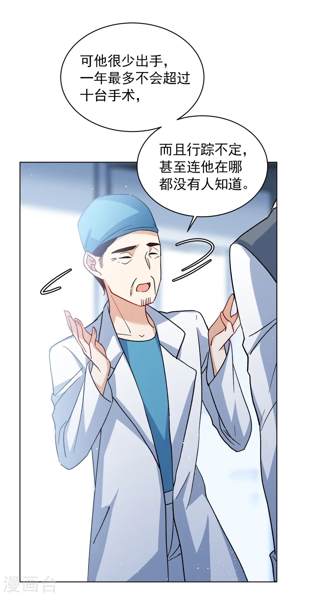 第180话 “鬼手”冷斯42