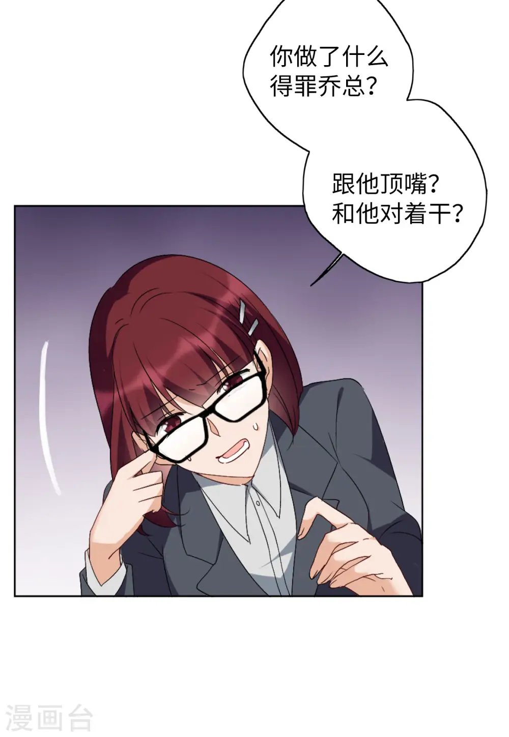 第59话 深入魔窟210