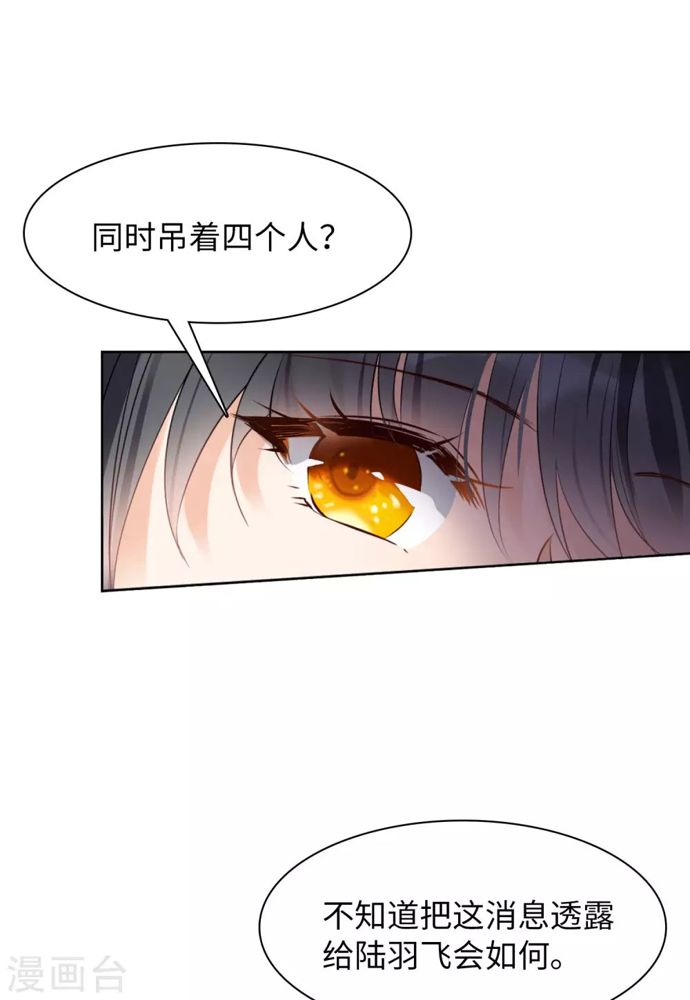 第27话 周韵仪的目的235