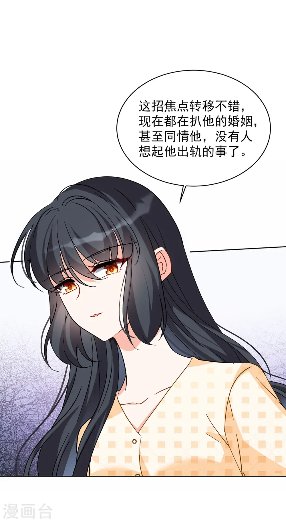 第162话 渣男的公关126