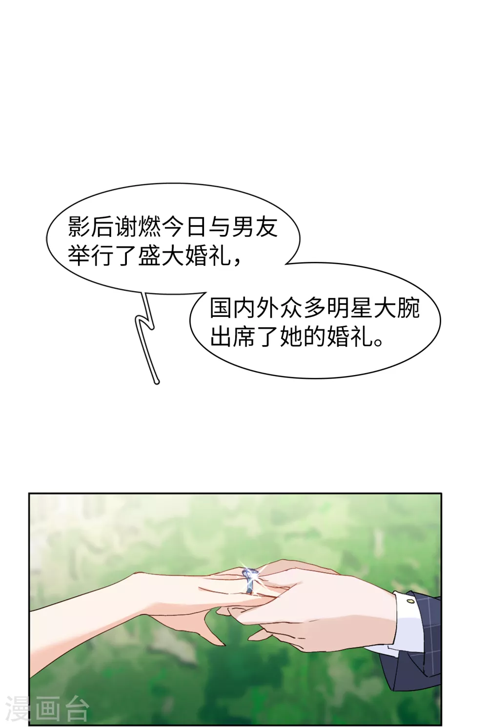 第25话 影后成名系统322