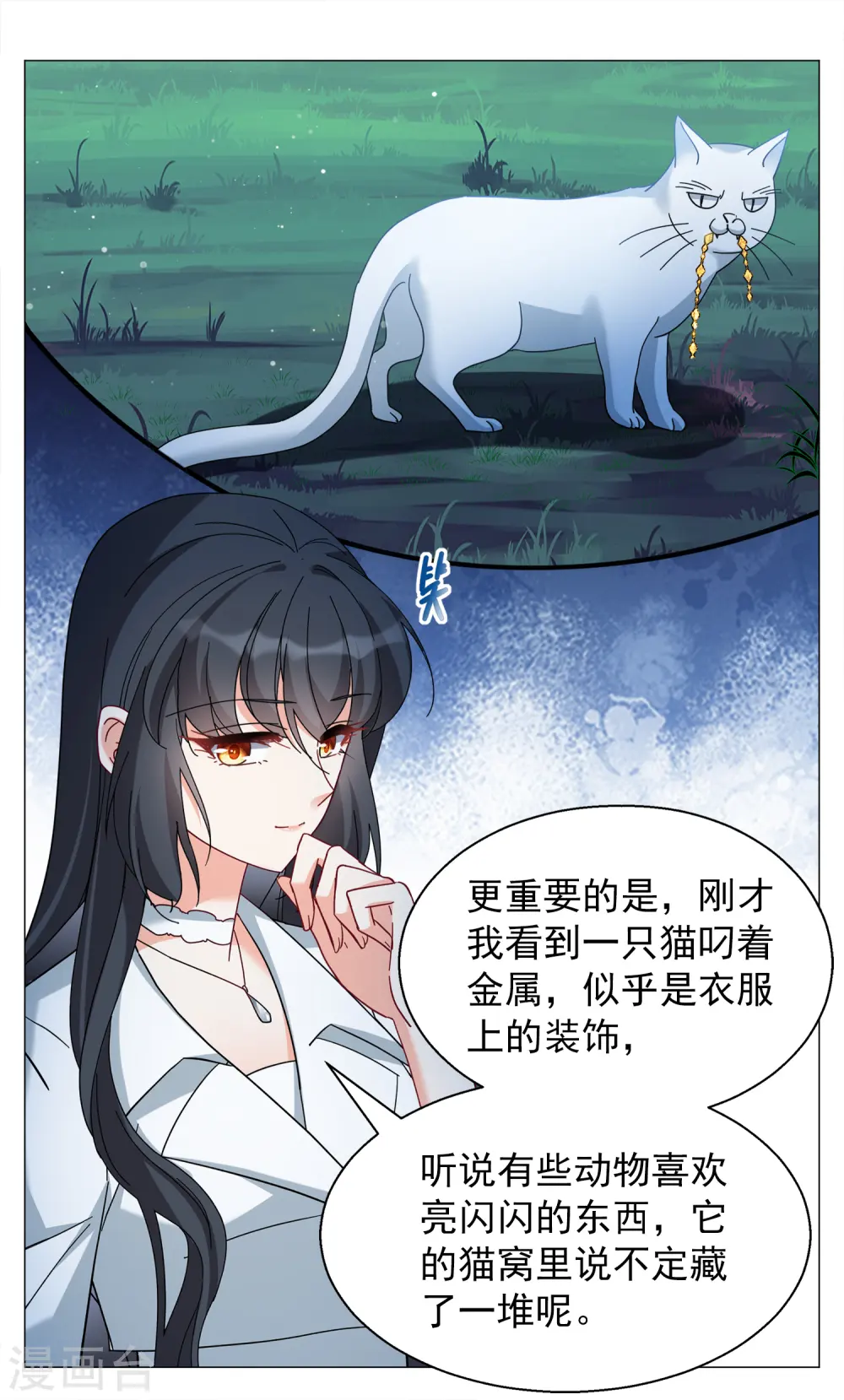 第229话 白衣女鬼？113