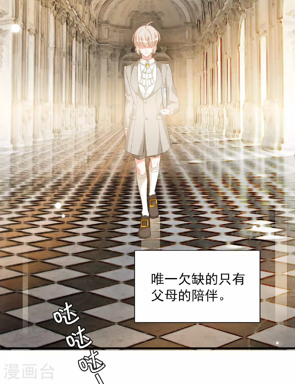 特别番外6-4 管家的烦恼8