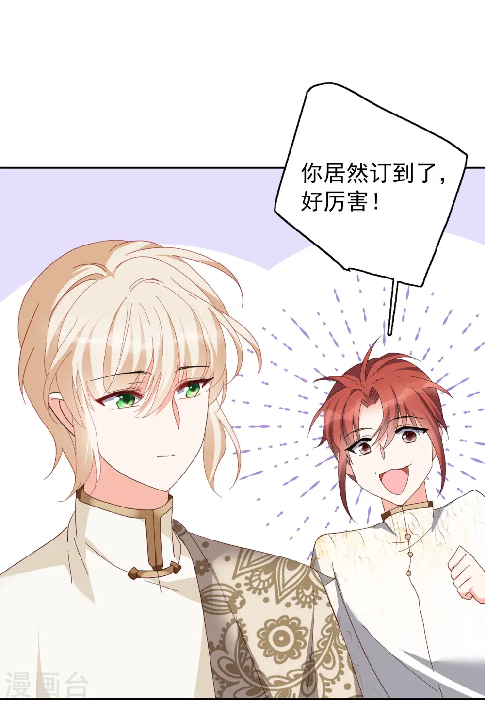第96话 舆论风暴225