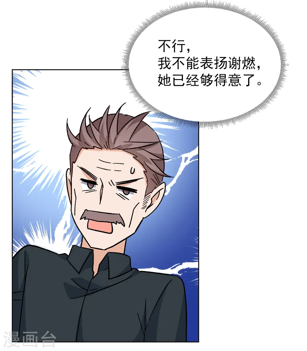 第252话 你对我的力量一无所知36
