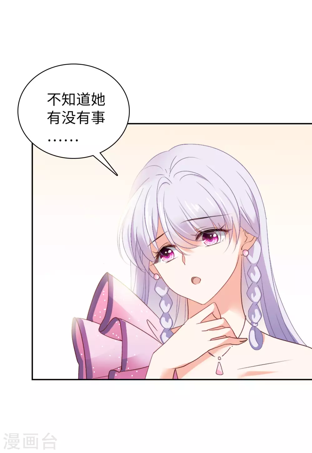 第49话 打脸14