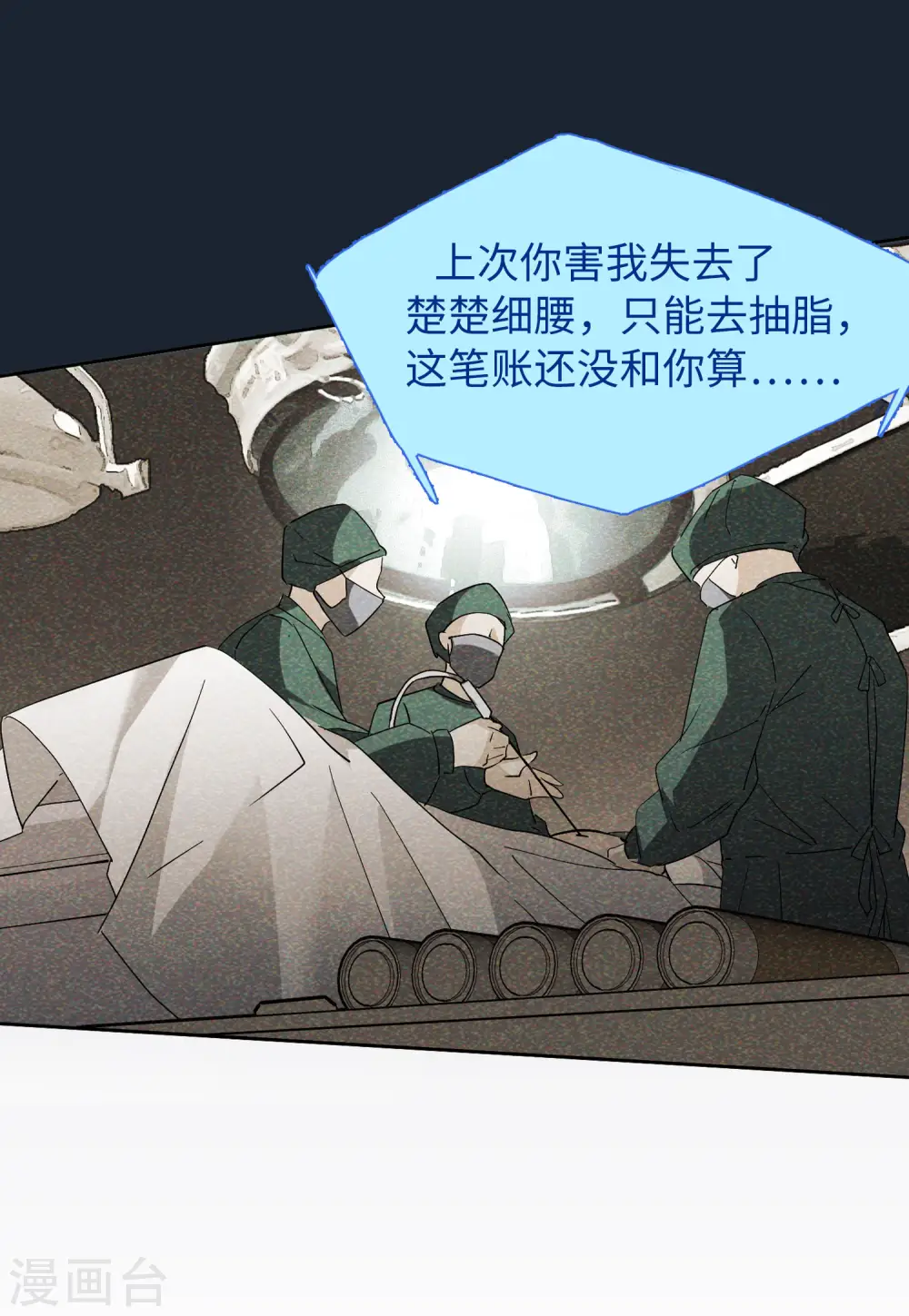 第85话 周韵仪的目标19